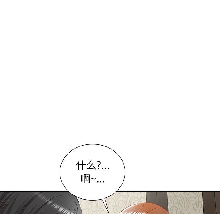 我的美女媳妇第19话
