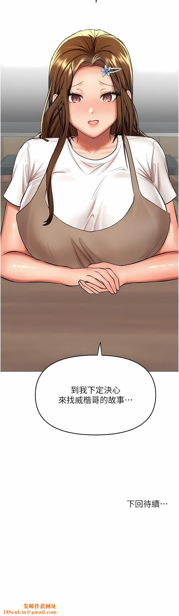 乾爹，請多指教第57話-莎賓娜的祕密