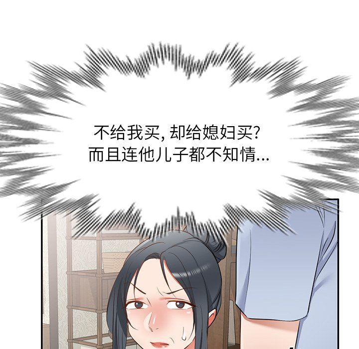 我的美女媳妇第19话