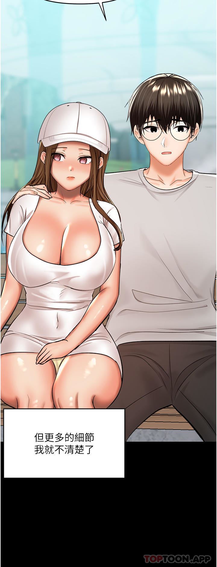 干爹，请多指教第58话-意外的不速之客