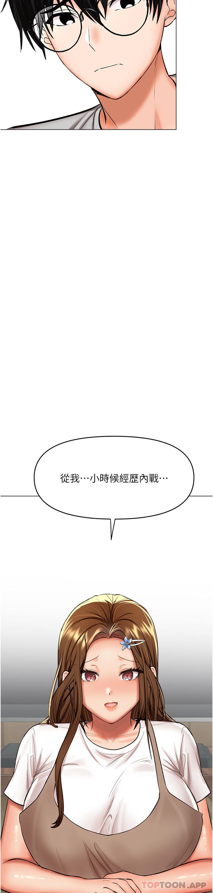 干爹，请多指教第58话-意外的不速之客
