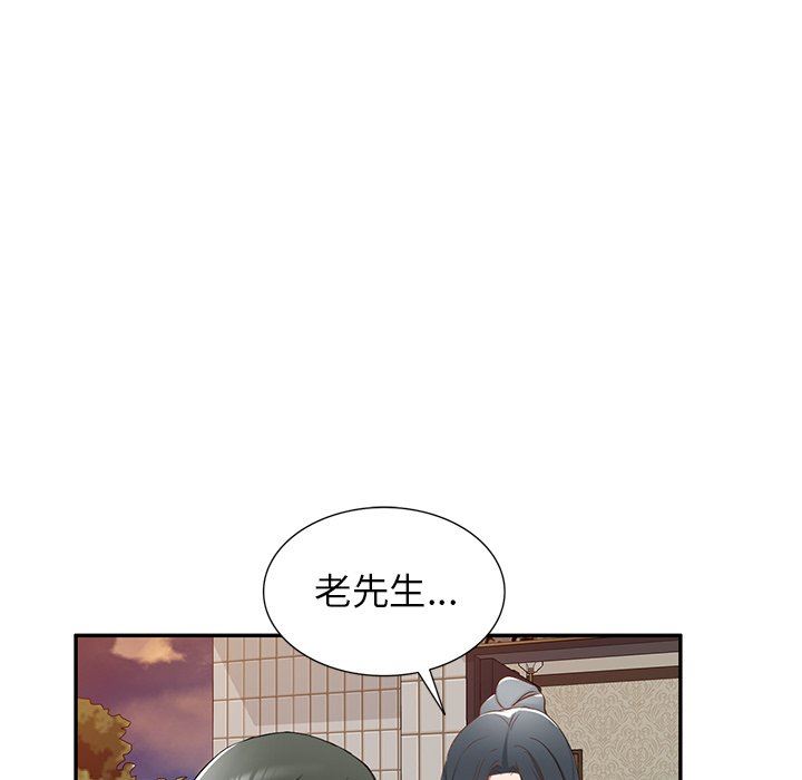 我的美女媳妇第19话