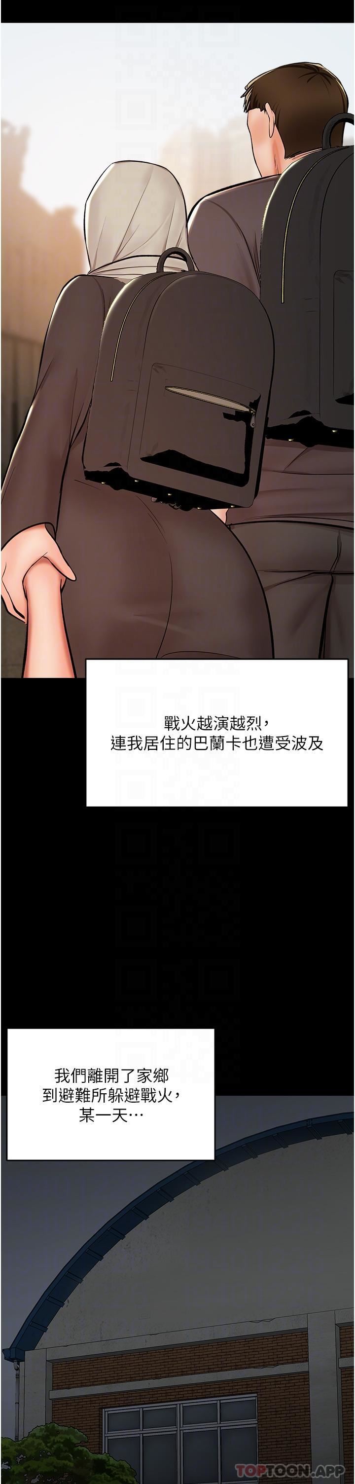 干爹，请多指教第58话-意外的不速之客