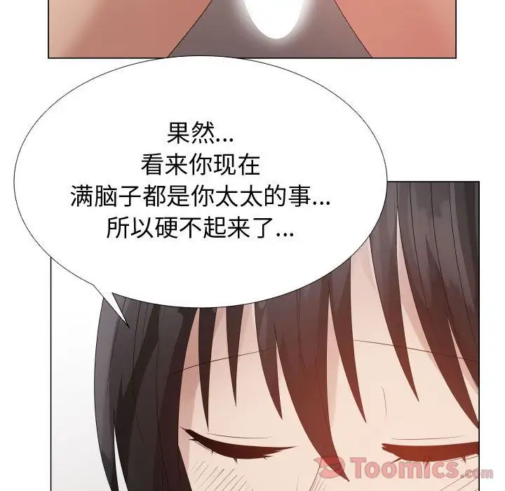 只为满足你第42章