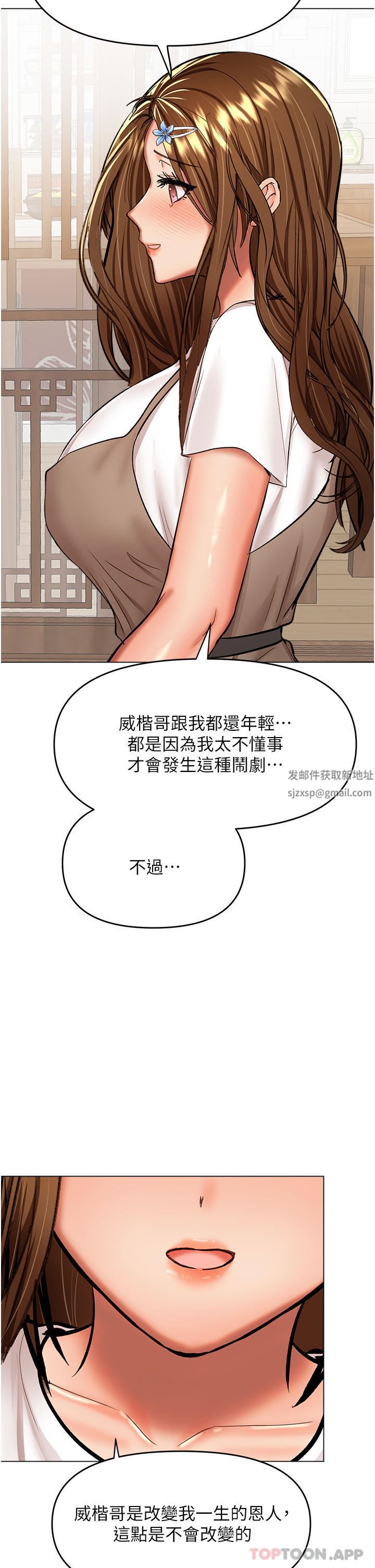 干爹，请多指教第58话-意外的不速之客