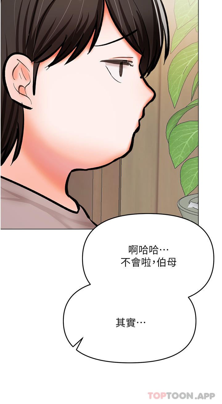 干爹，请多指教第58话-意外的不速之客