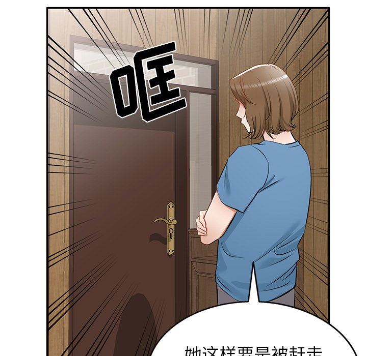 我的美女媳婦第19話