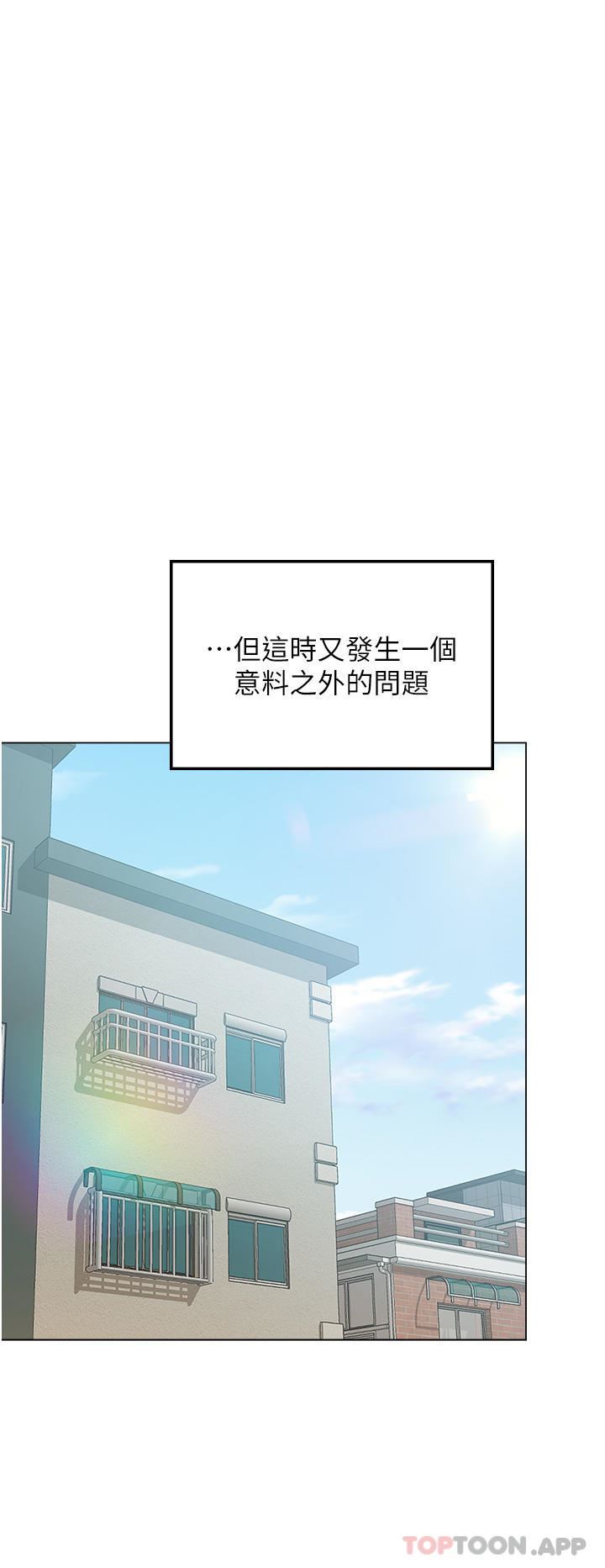 干爹，请多指教第58话-意外的不速之客