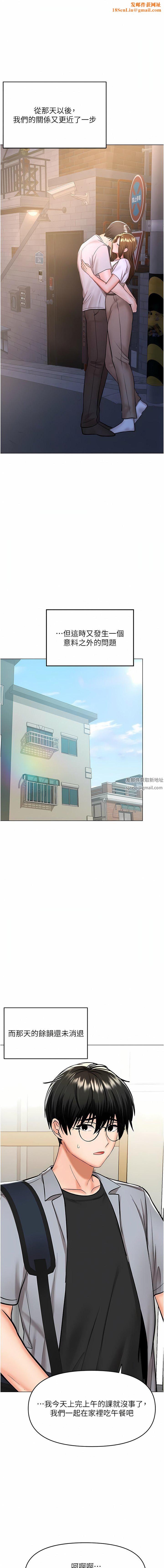 乾爹，請多指教第59話-趁人睡著打炮更刺激