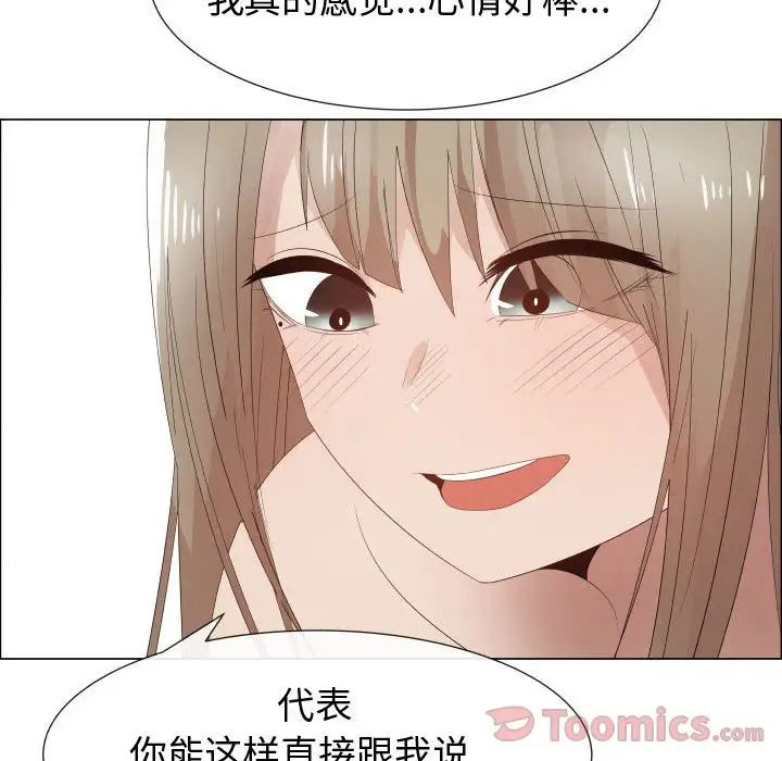 《只为满足你》第42章