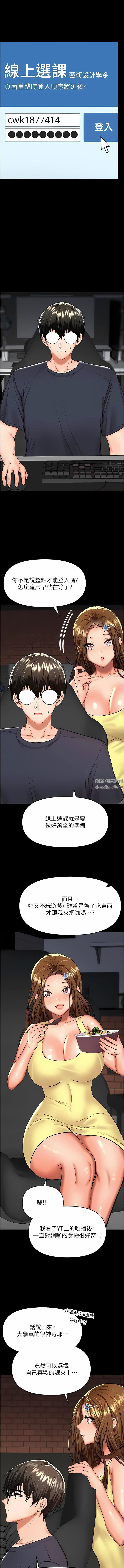 干爹，请多指教第59话-趁人睡着打炮更刺激