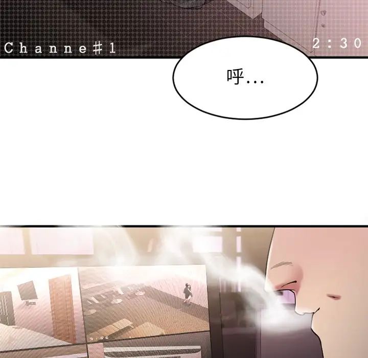 慾望食物链第9话
