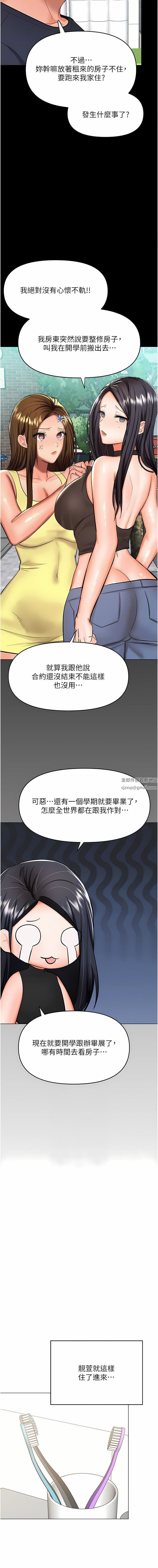 乾爹，請多指教第59話-趁人睡著打炮更刺激