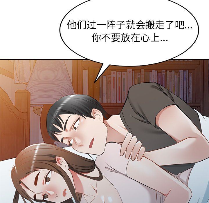 我的美女媳婦第19話