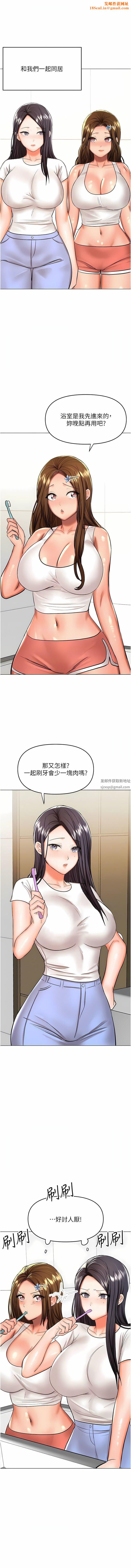 干爹，请多指教第59话-趁人睡着打炮更刺激