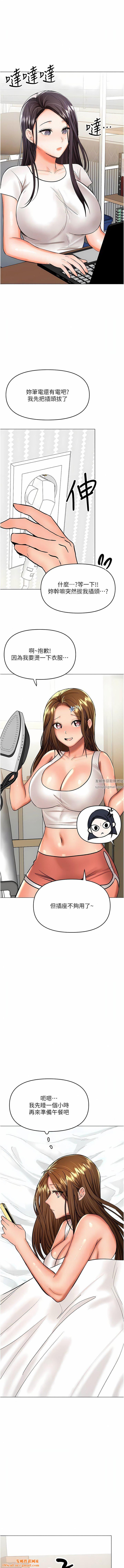 干爹，请多指教第59话-趁人睡着打炮更刺激
