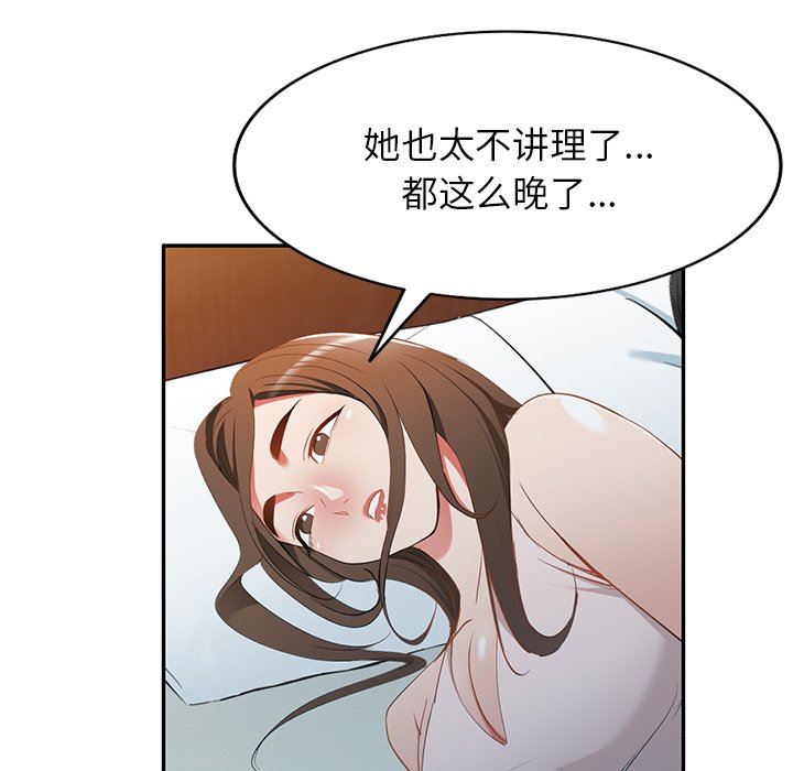 我的美女媳妇第19话