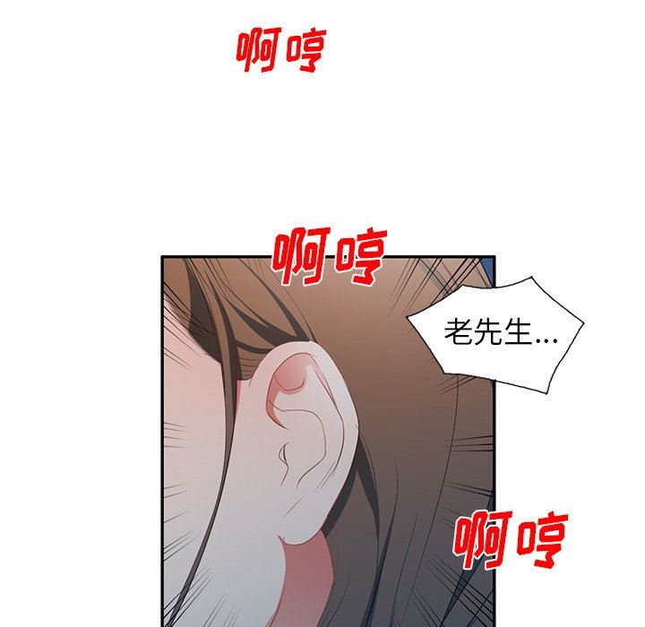 我的美女媳婦第19話