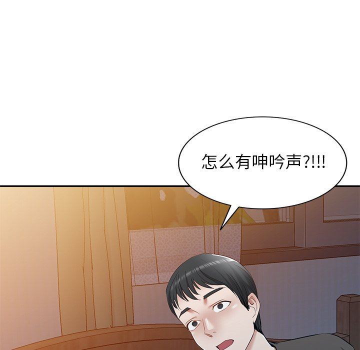 我的美女媳妇第19话