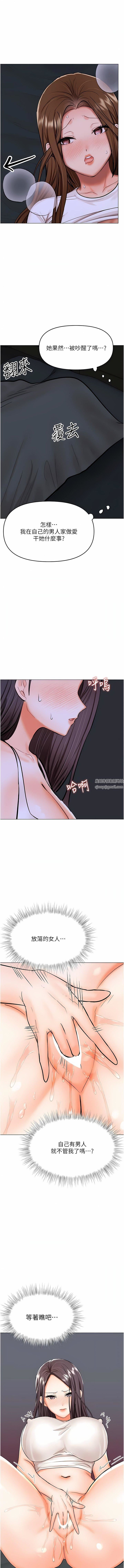 干爹，请多指教第59话-趁人睡着打炮更刺激