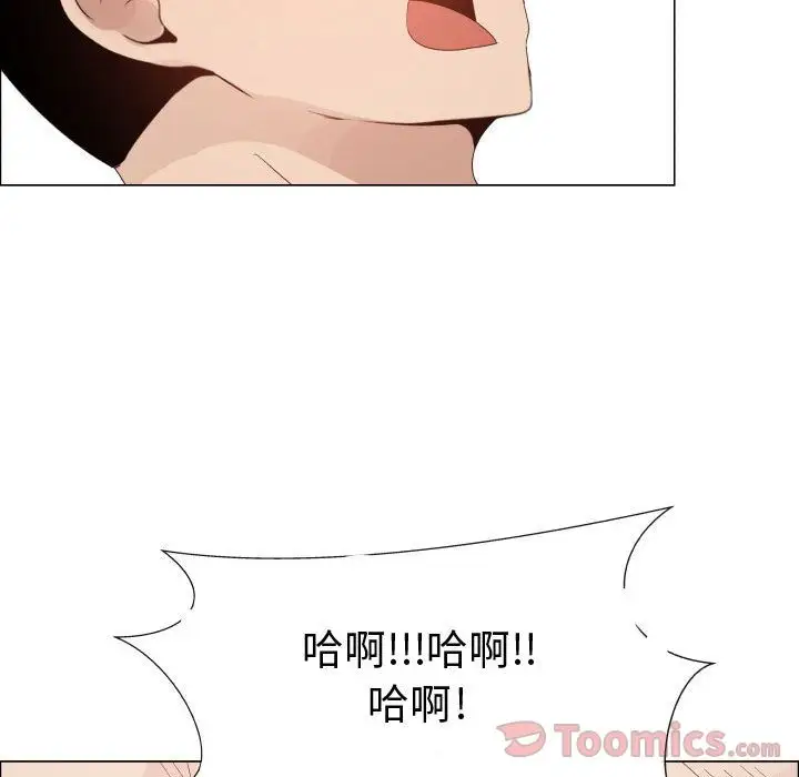 《只为满足你》第42章