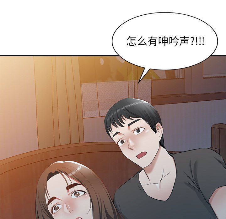 我的美女媳妇第20话