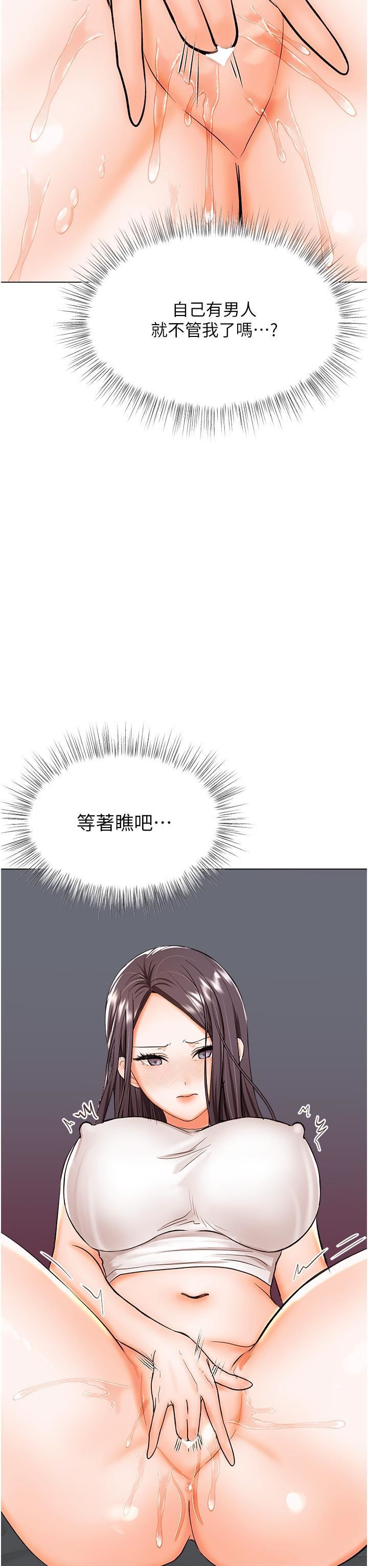乾爹，請多指教第60話-妳很久沒潮吹瞭吧?