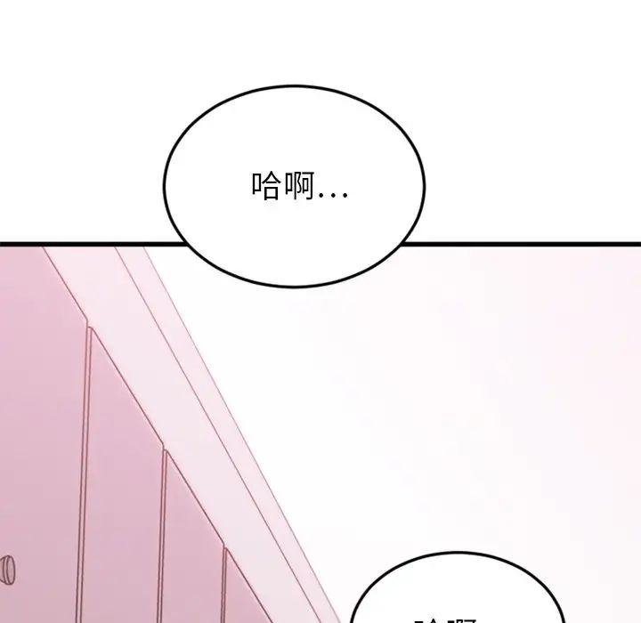 慾望食物链第10话