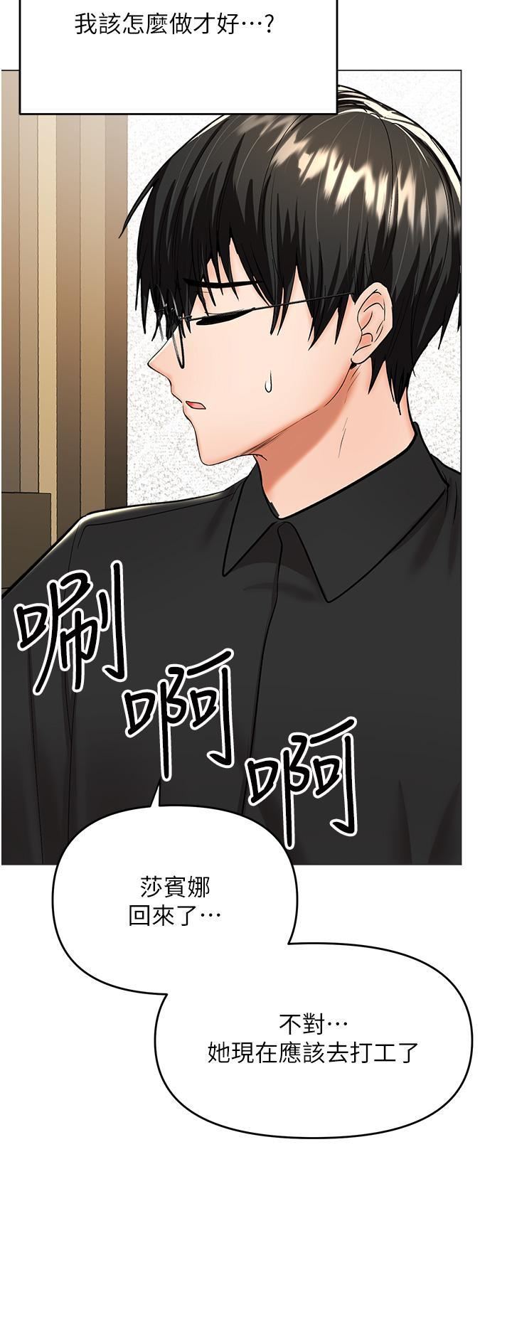 干爹，请多指教第60话-妳很久没潮吹瞭吧?