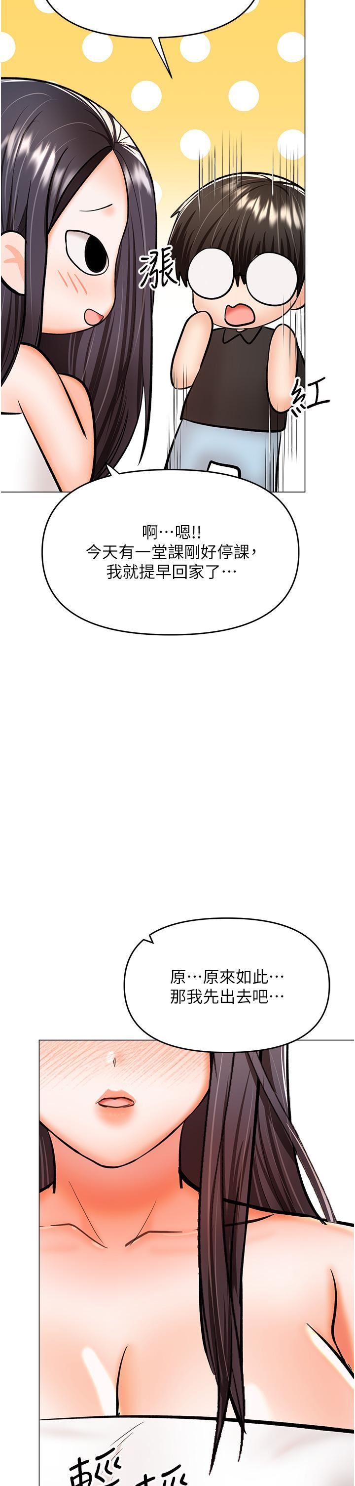 干爹，请多指教第60话-妳很久没潮吹瞭吧?