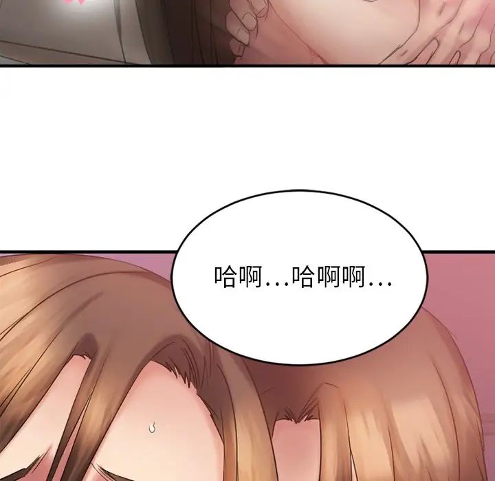 慾望食物链第10话