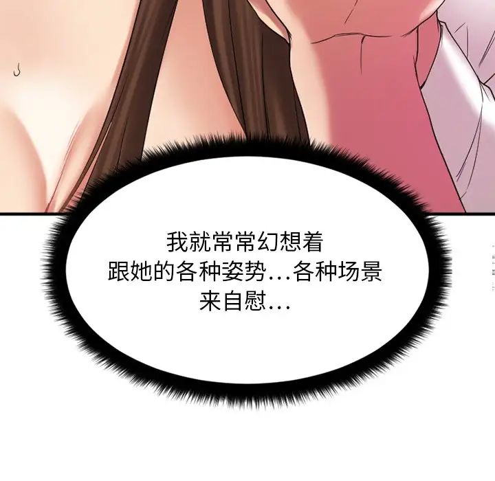 《慾望食物链》第10话