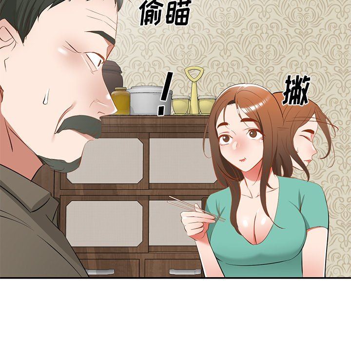 我的美女媳婦第20話