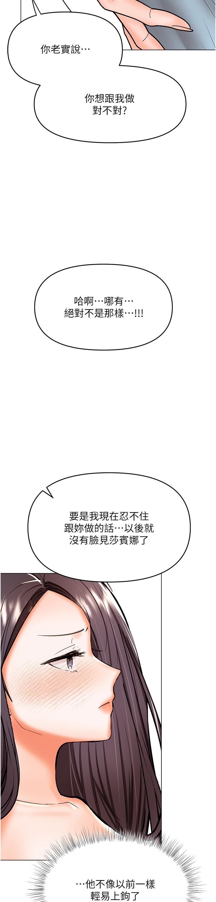 干爹，请多指教第60话-妳很久没潮吹瞭吧?