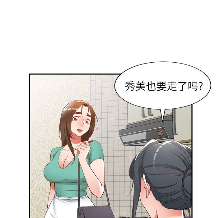 我的美女媳妇第20话