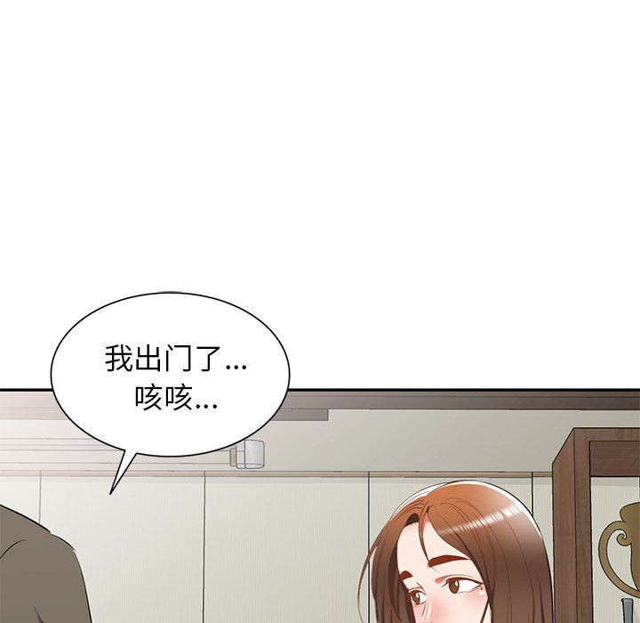 我的美女媳妇第20话