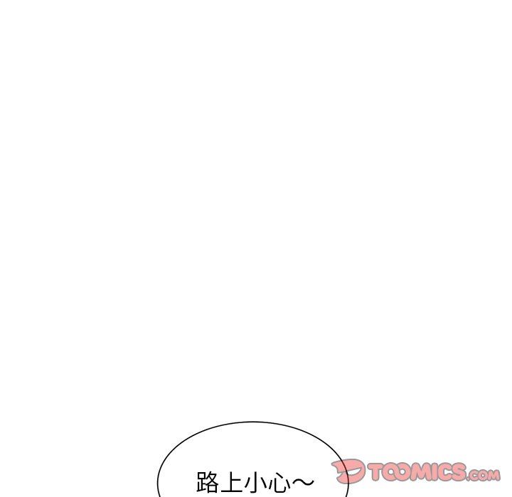 我的美女媳妇第20话