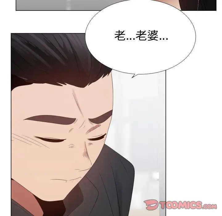 只为满足你第43章