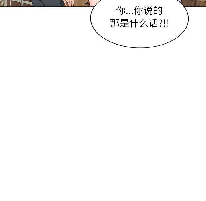 我的美女媳妇第20话