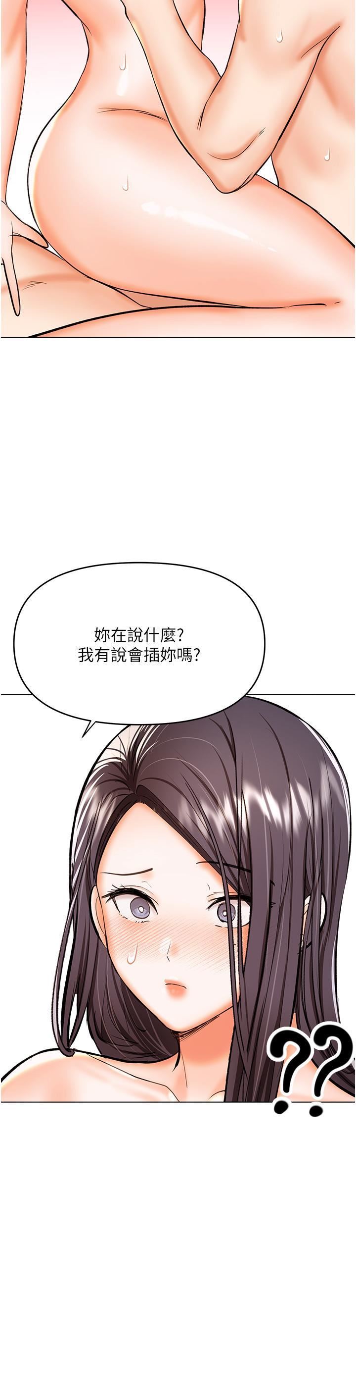 干爹，请多指教第60话-妳很久没潮吹瞭吧?