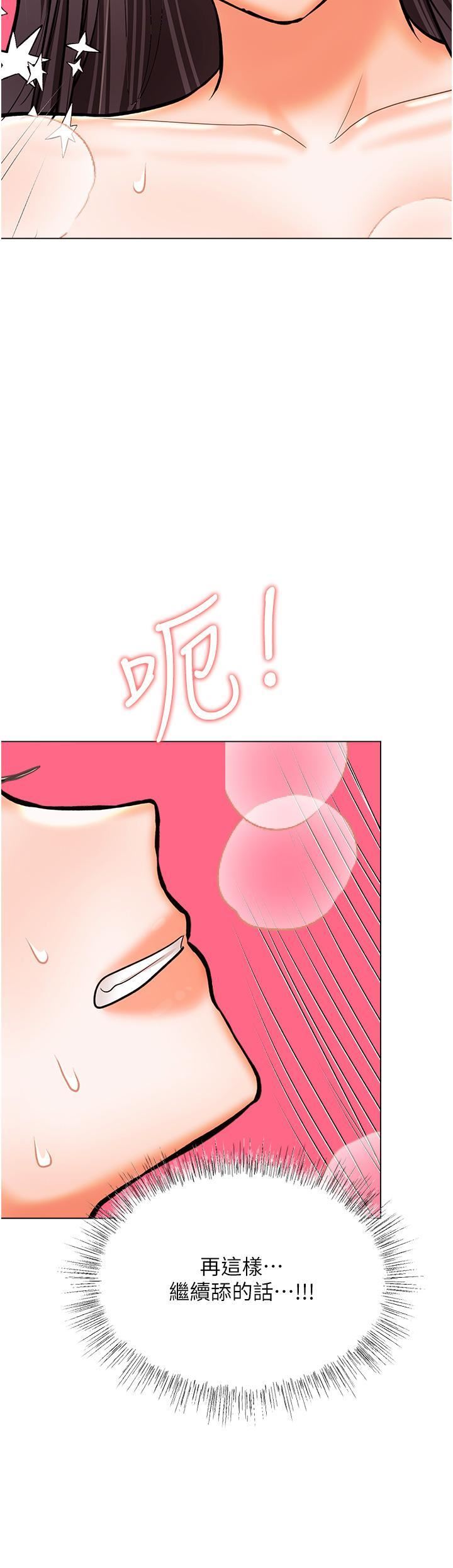 干爹，请多指教第60话-妳很久没潮吹瞭吧?
