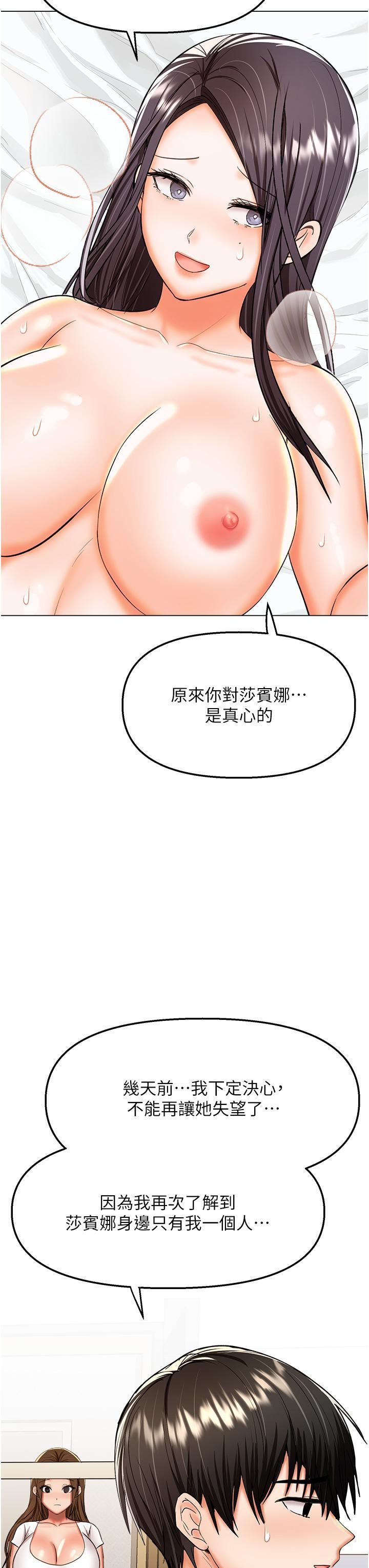 干爹，请多指教第60话-妳很久没潮吹瞭吧?