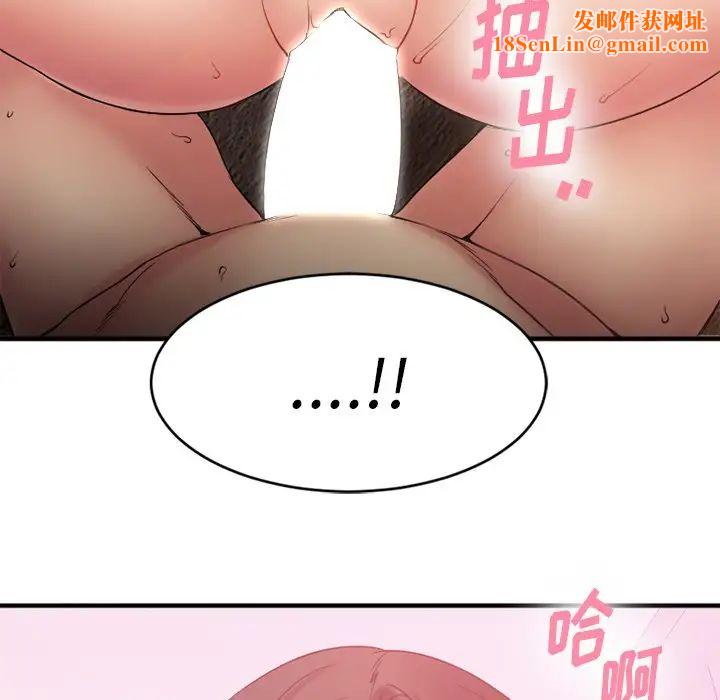 慾望食物链第10话