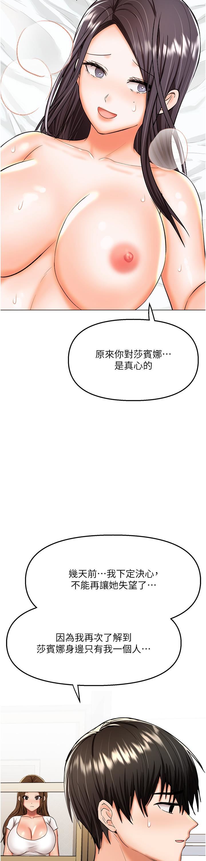 干爹，请多指教第61话-开启后宫时代
