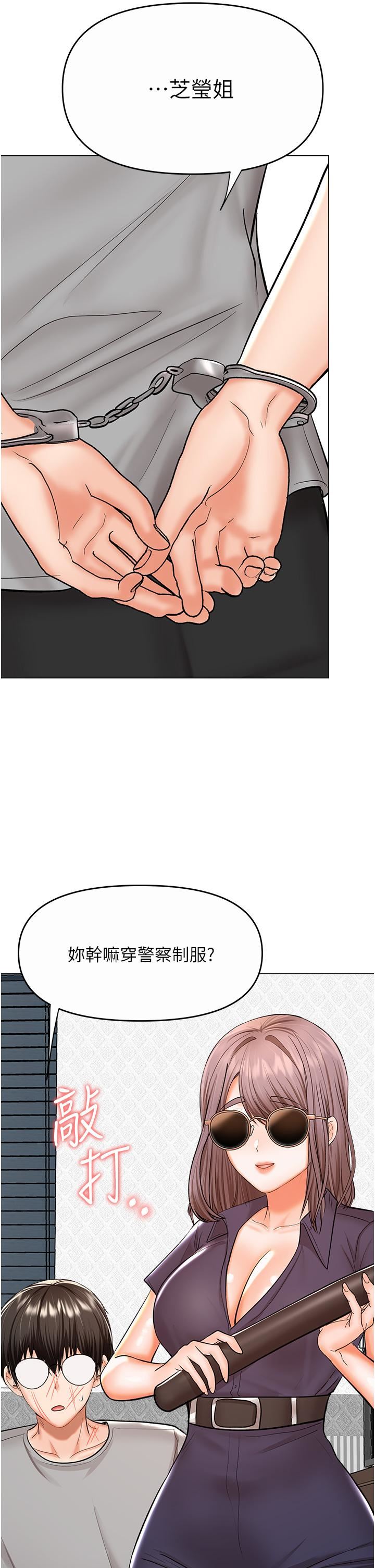 干爹，请多指教第61话-开启后宫时代