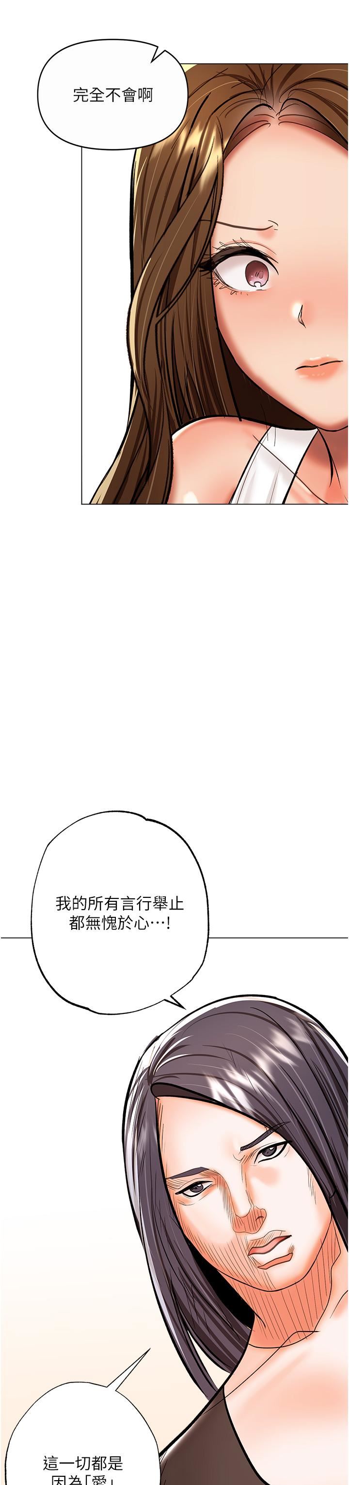 干爹，请多指教第61话-开启后宫时代