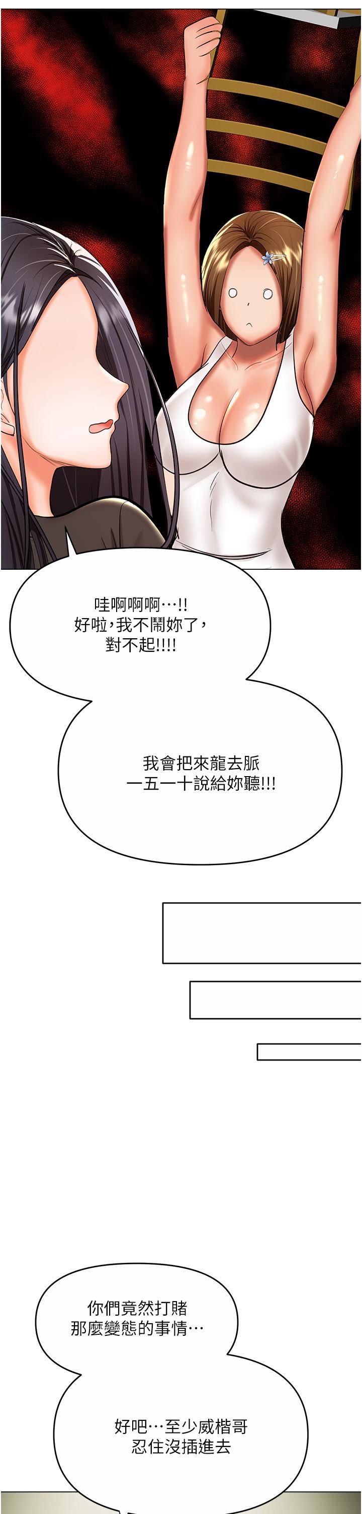 干爹，请多指教第61话-开启后宫时代