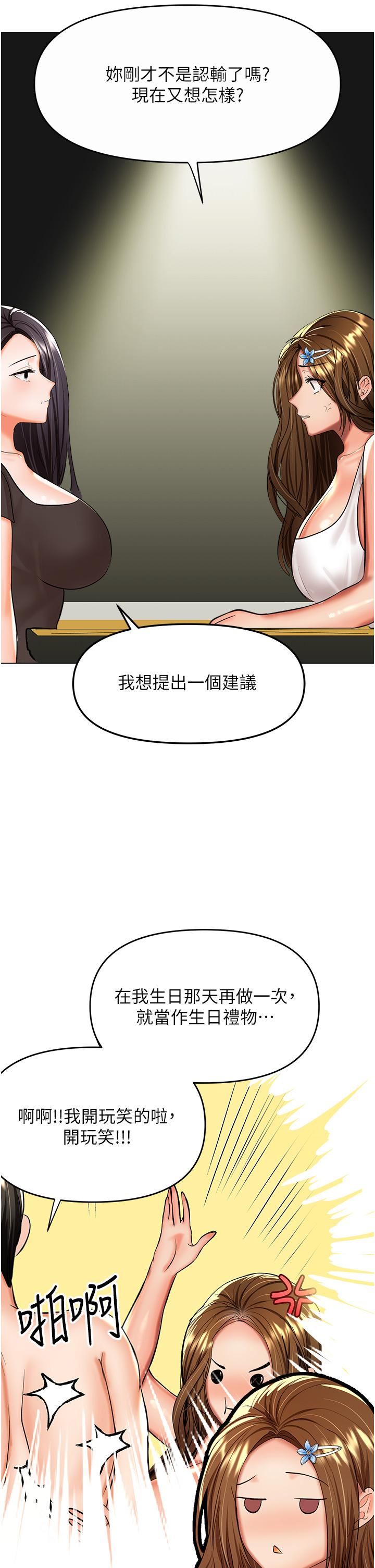 干爹，请多指教第61话-开启后宫时代