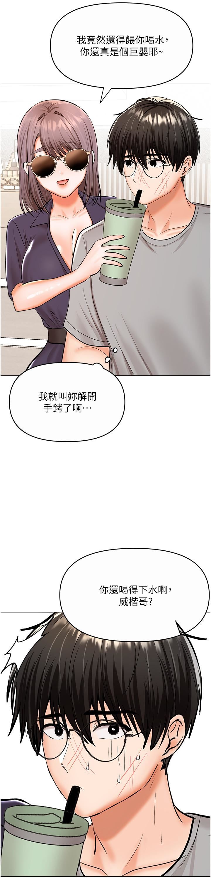 干爹，请多指教第61话-开启后宫时代
