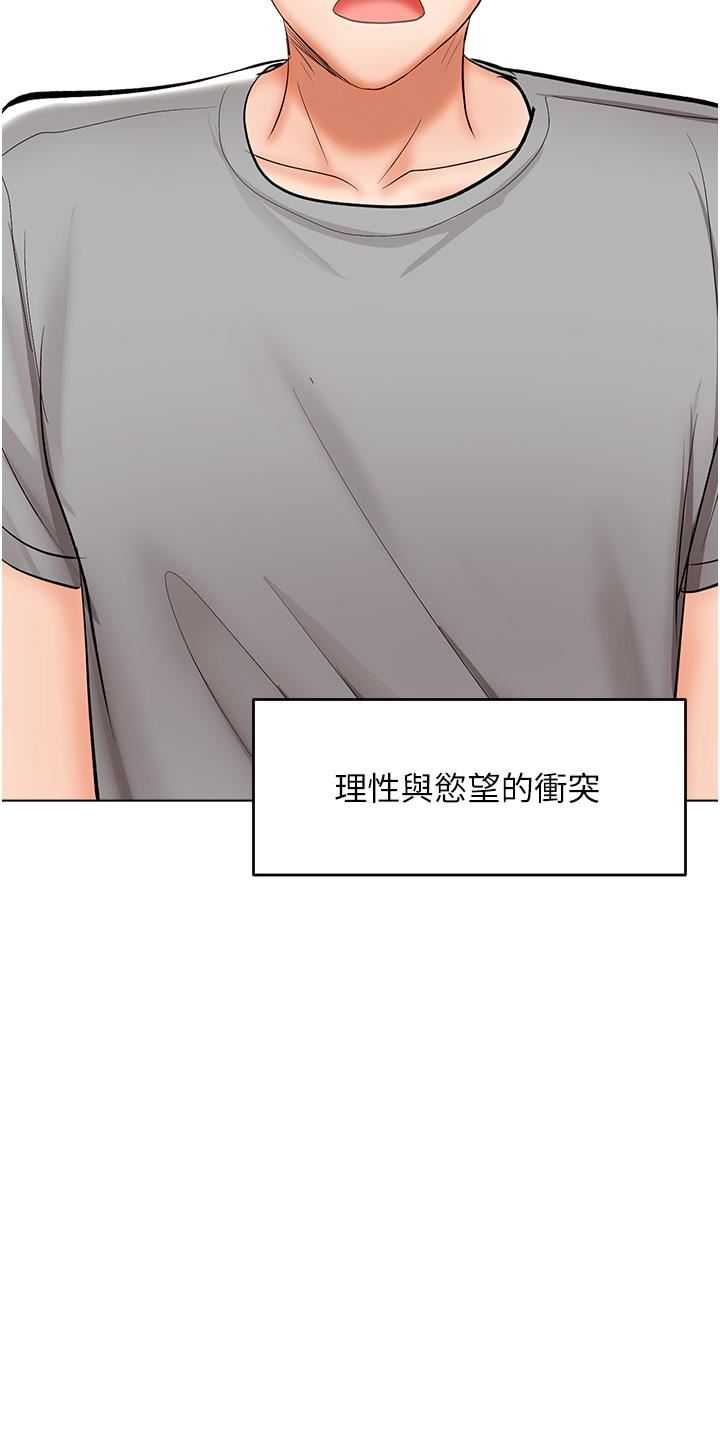 干爹，请多指教第61话-开启后宫时代